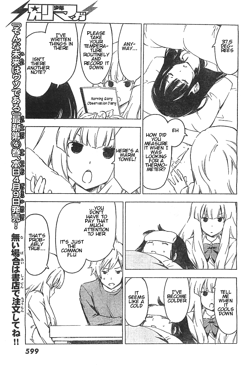 Sonna Mirai wa Uso de Aru Chapter 56 page 5 - Chapter 56: Don't Fuss Over Me