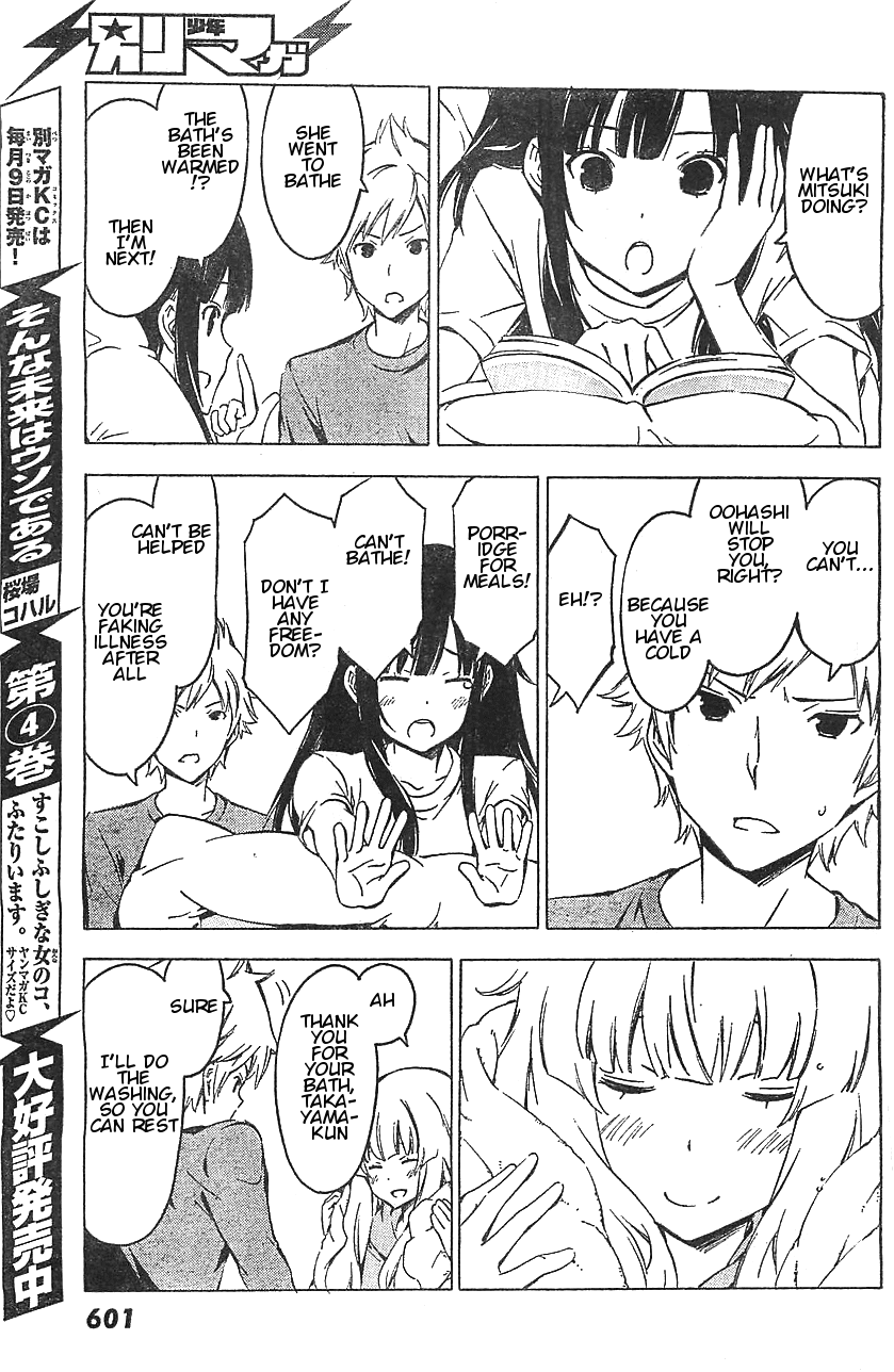 Sonna Mirai wa Uso de Aru Chapter 56 page 7 - Chapter 56: Don't Fuss Over Me