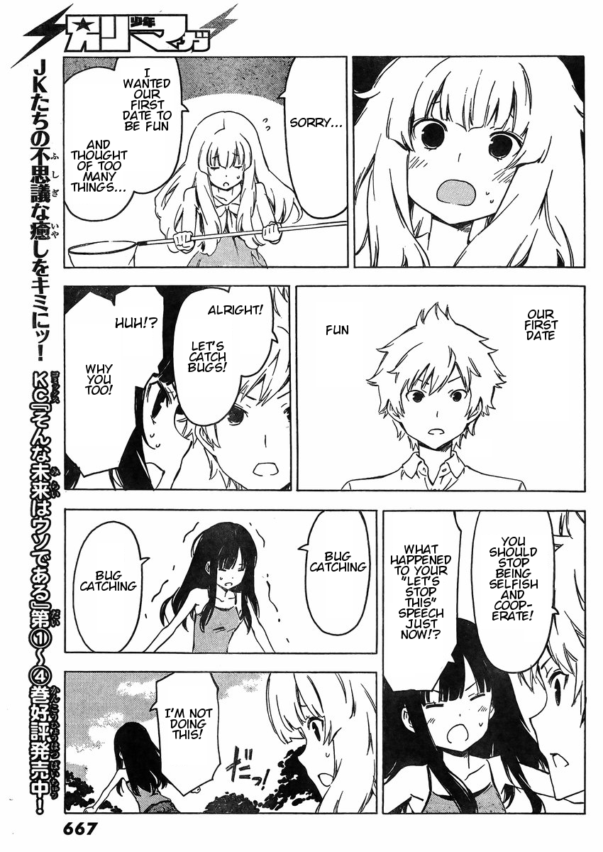 Sonna Mirai wa Uso de Aru Chapter 66 page 5 - Chapter 66: Unfair