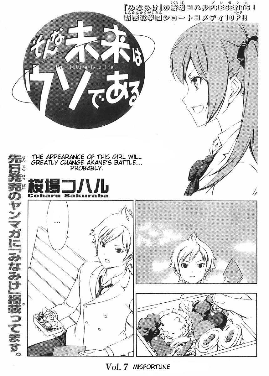 Sonna Mirai wa Uso de Aru Chapter 7 page 1 - Chapter 7: Misfortune