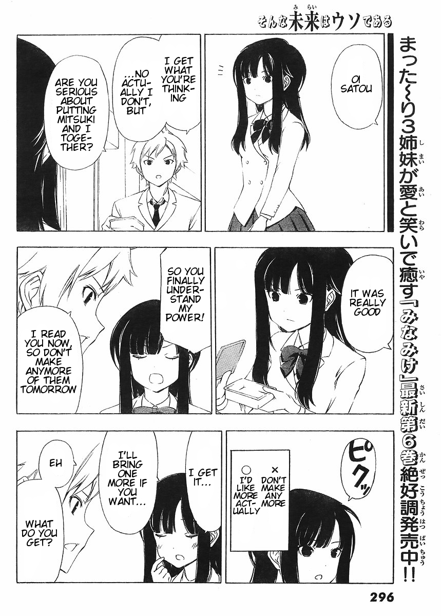 Sonna Mirai wa Uso de Aru Chapter 7 page 4 - Chapter 7: Misfortune