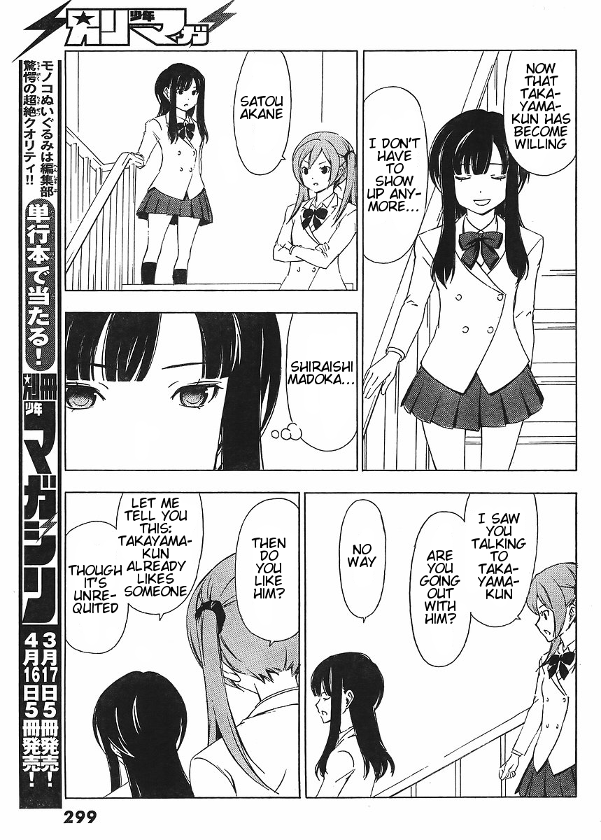 Sonna Mirai wa Uso de Aru Chapter 7 page 7 - Chapter 7: Misfortune