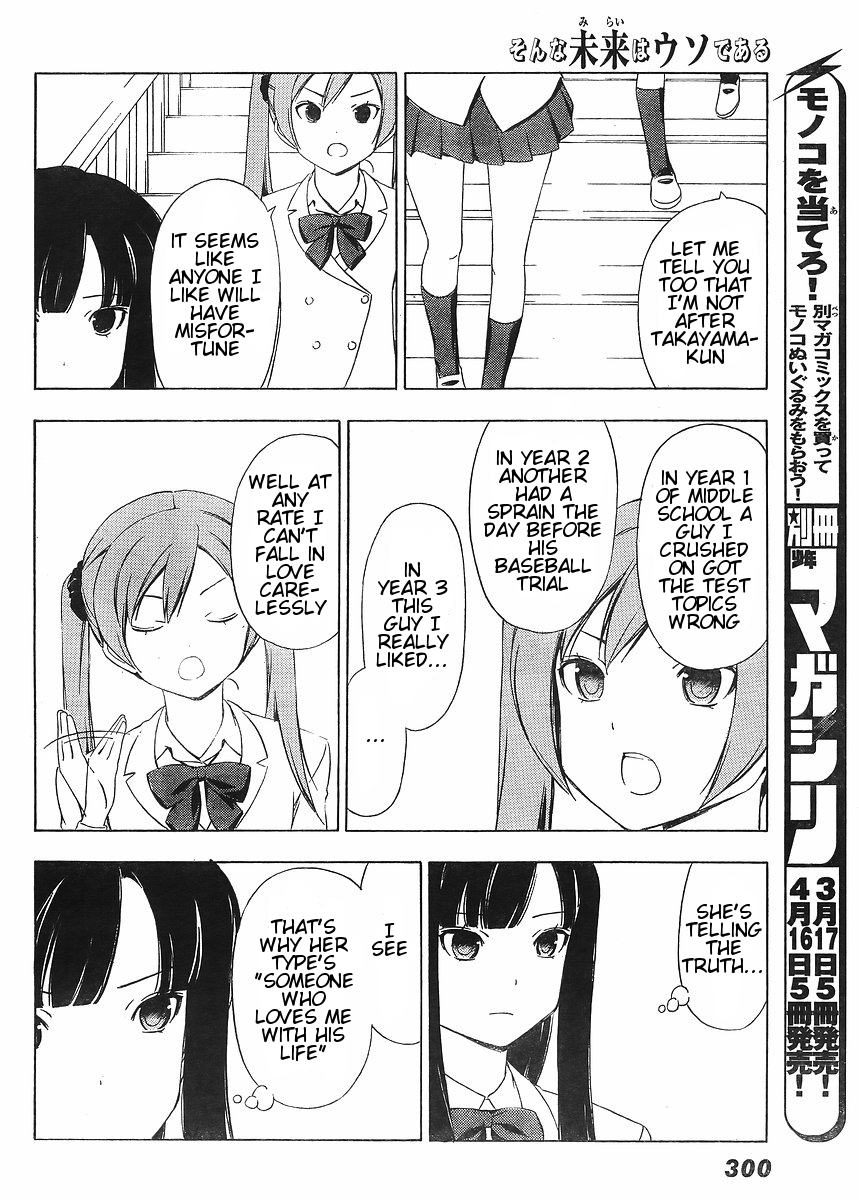 Sonna Mirai wa Uso de Aru Chapter 7 page 8 - Chapter 7: Misfortune