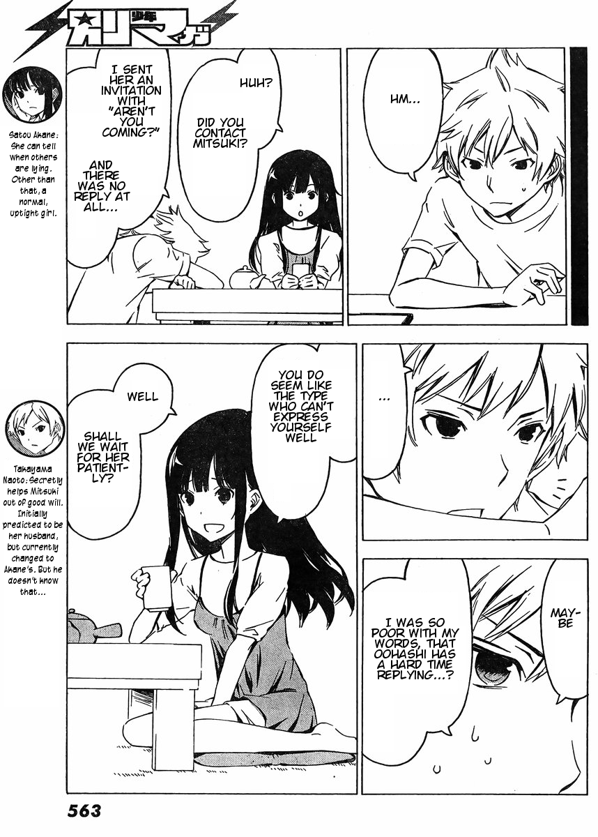 Sonna Mirai wa Uso de Aru Chapter 72 page 3 - Chapter 72: Get the Message