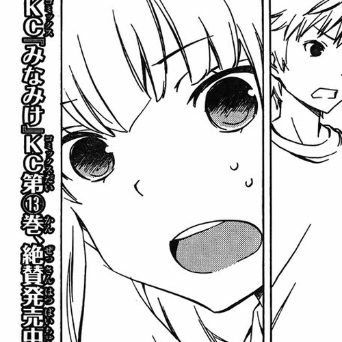 Sonna Mirai wa Uso de Aru Chapter 73: Take the Middle Path cover