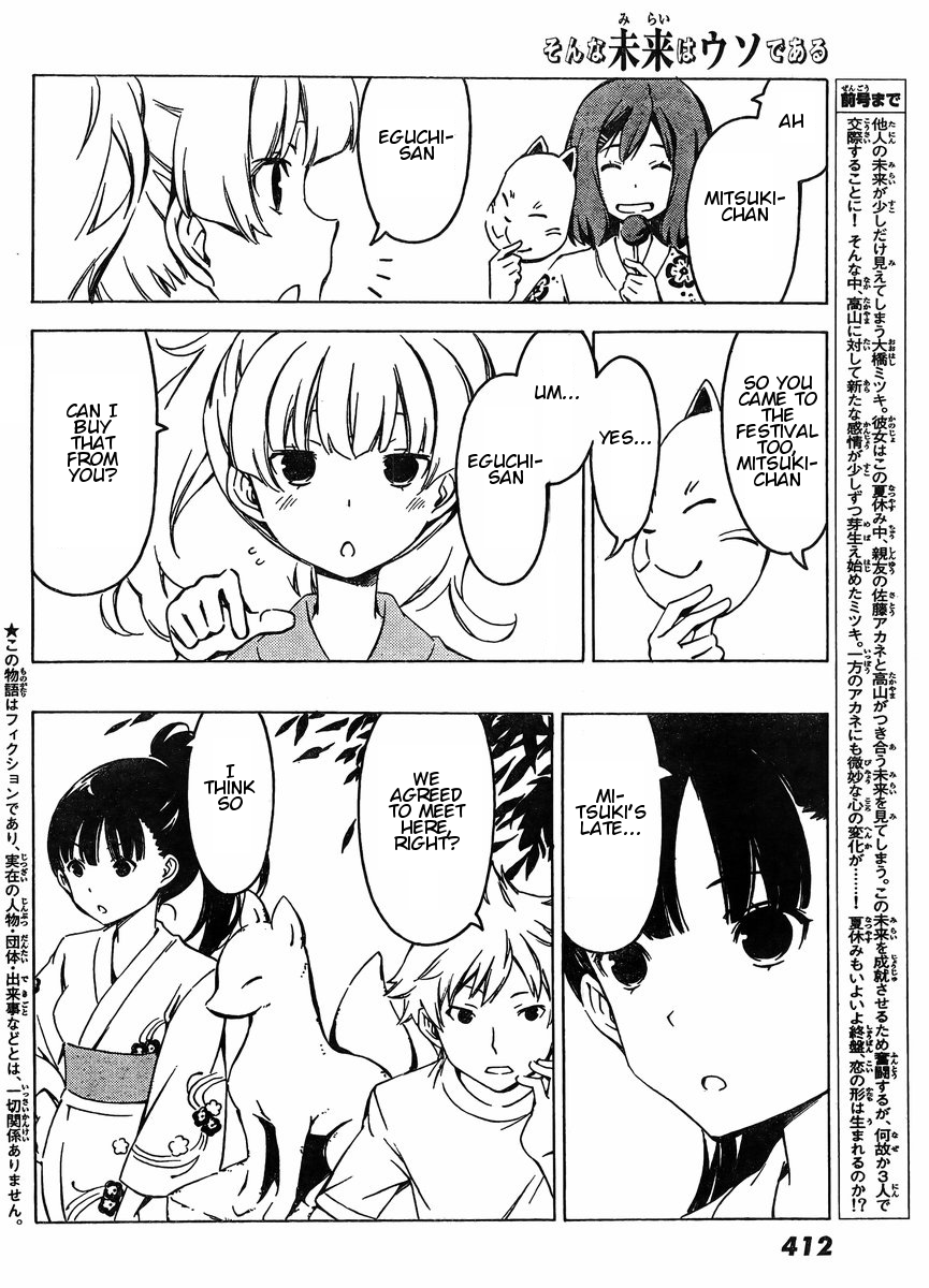 Sonna Mirai wa Uso de Aru Chapter 74 page 2 - Chapter 74: Fox Mask