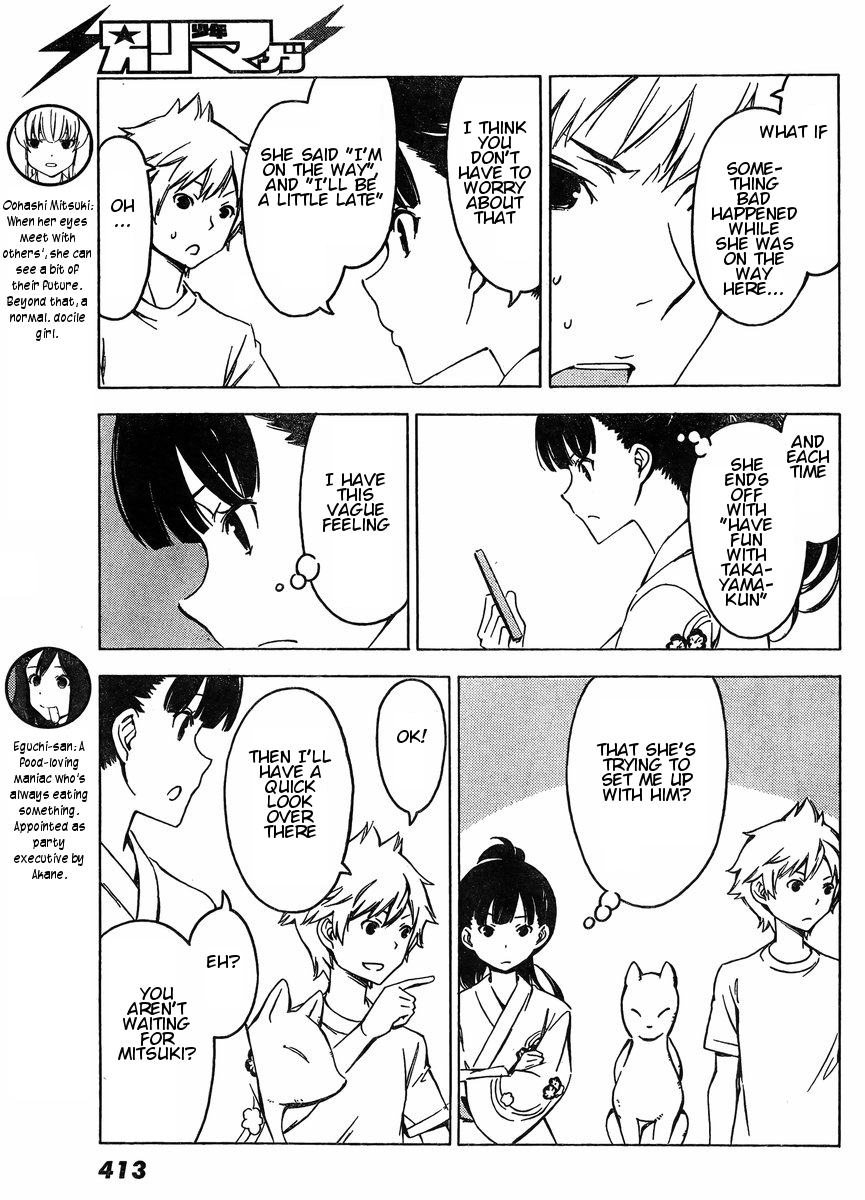 Sonna Mirai wa Uso de Aru Chapter 74 page 3 - Chapter 74: Fox Mask