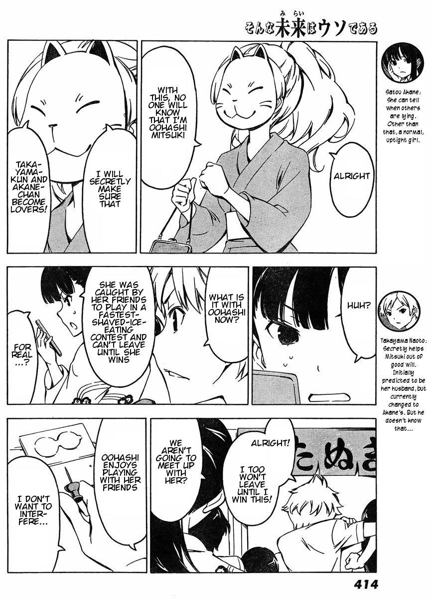 Sonna Mirai wa Uso de Aru Chapter 74 page 4 - Chapter 74: Fox Mask