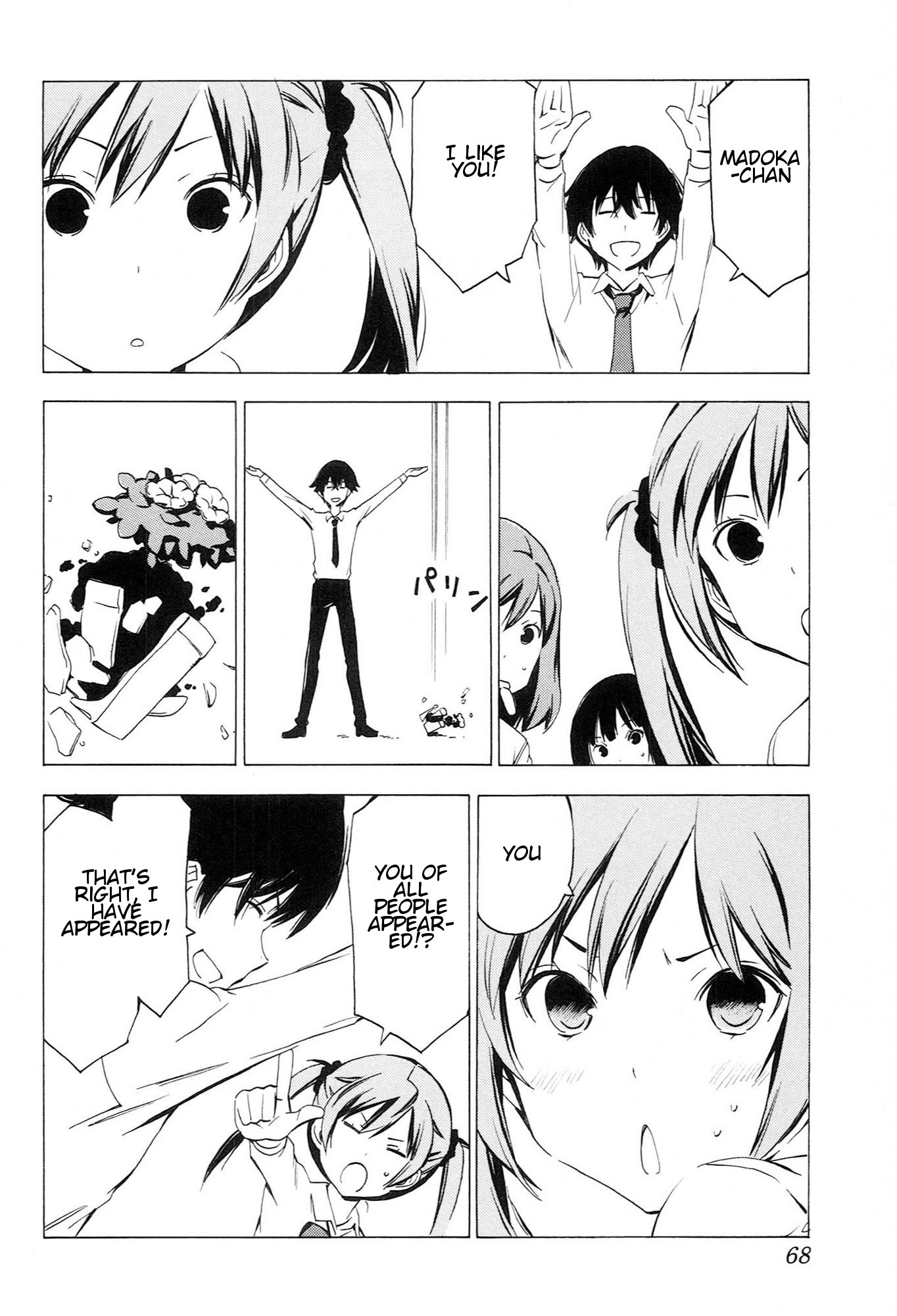 Sonna Mirai wa Uso de Aru Chapter 77 page 6 - Chapter 77: Honest Words