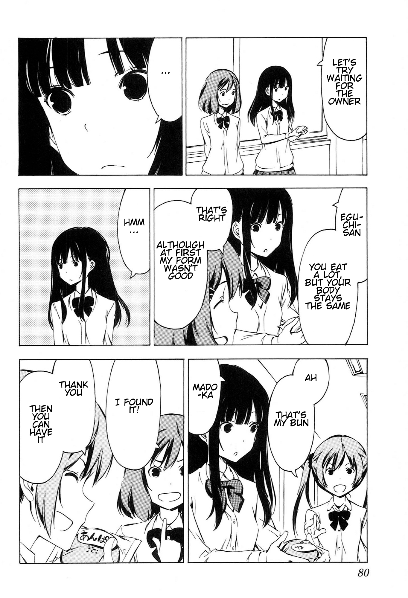 Sonna Mirai wa Uso de Aru Chapter 78 page 8 - Chapter 78: Unlucky