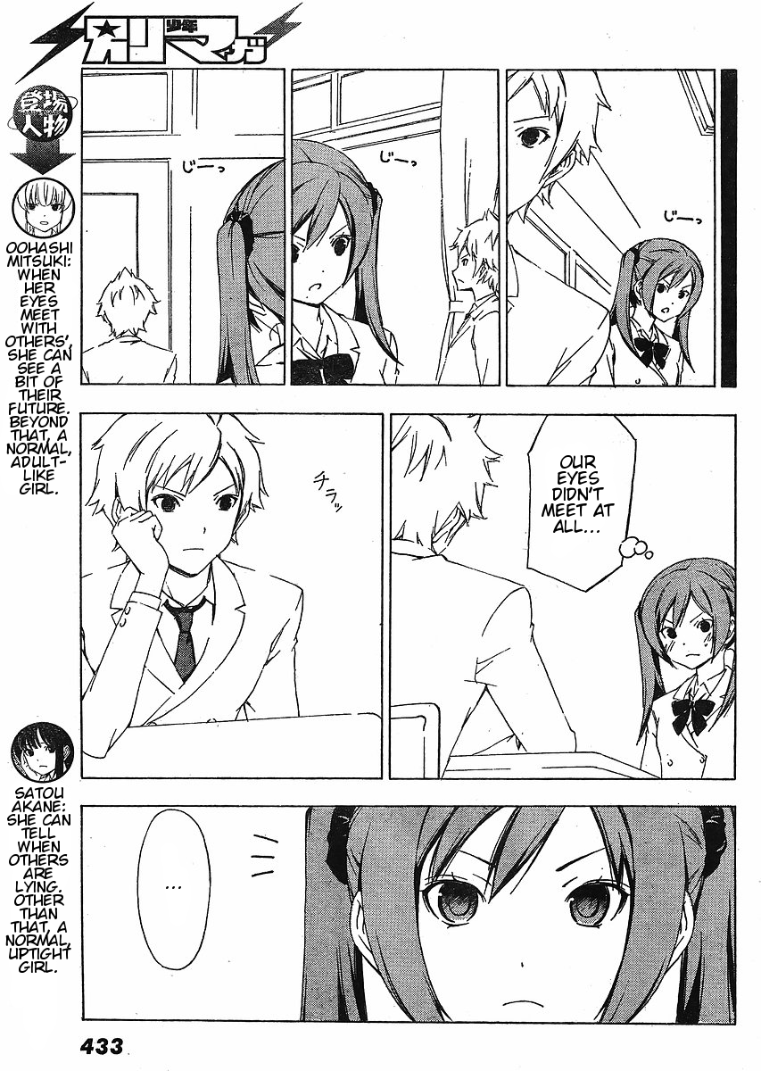 Sonna Mirai wa Uso de Aru Chapter 8 page 3 - Chapter 8: Captivate