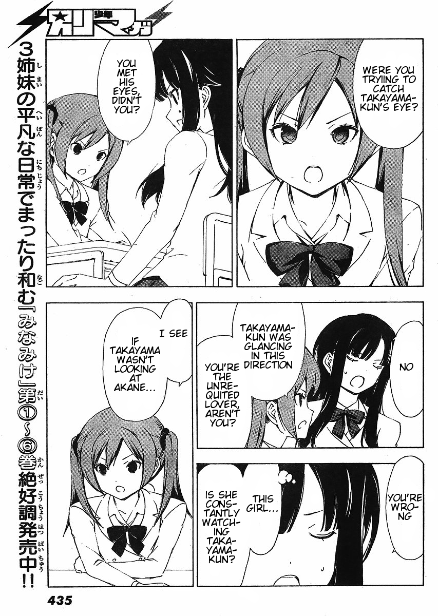 Sonna Mirai wa Uso de Aru Chapter 8 page 5 - Chapter 8: Captivate