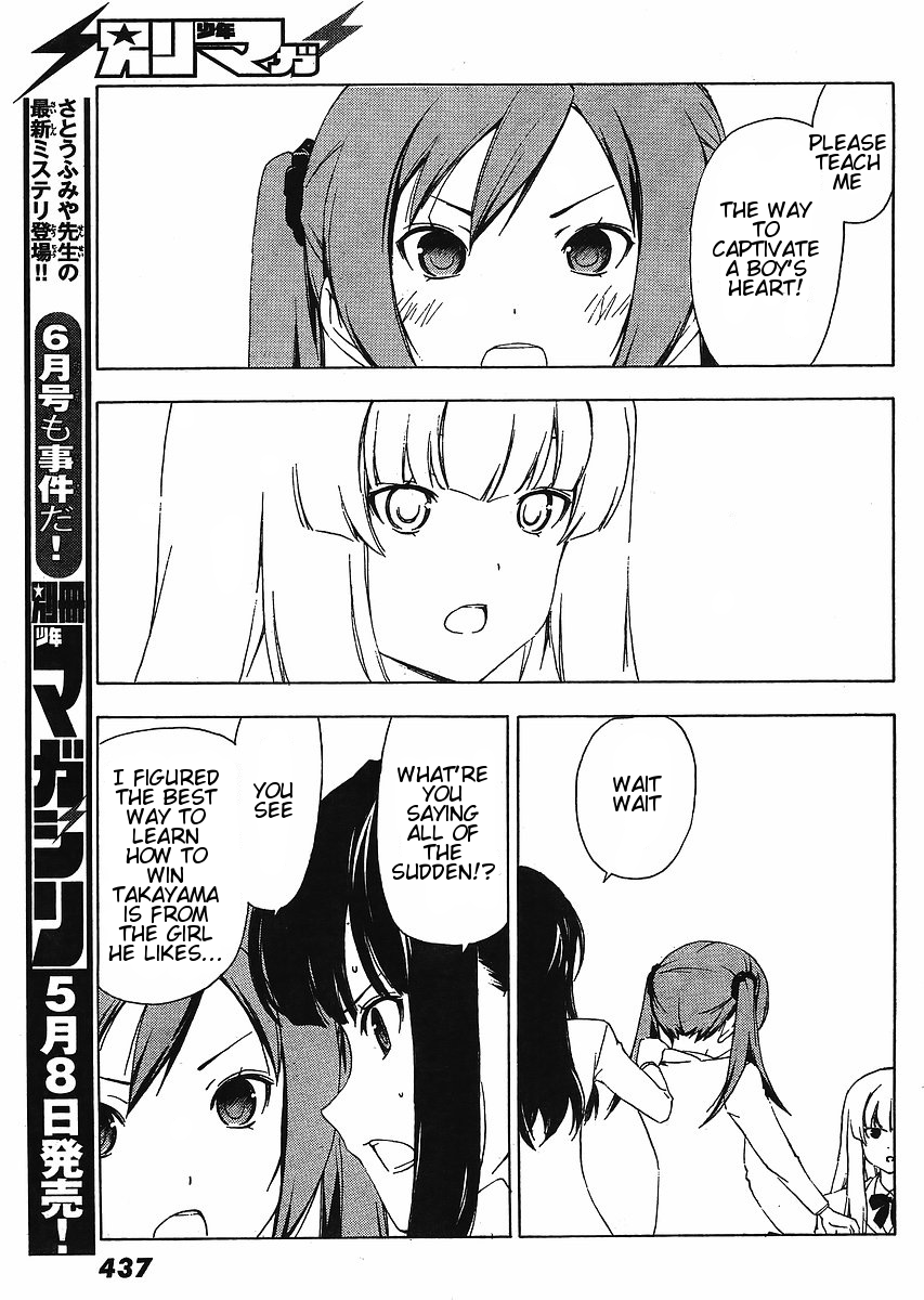 Sonna Mirai wa Uso de Aru Chapter 8 page 7 - Chapter 8: Captivate