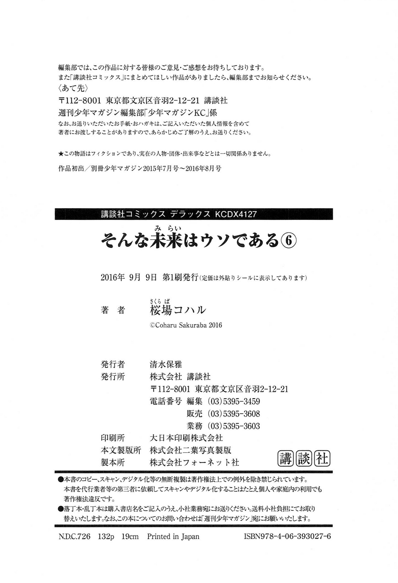 Sonna Mirai wa Uso de Aru Chapter 83 page 12 - Chapter 83: That Future Becomes a Lie