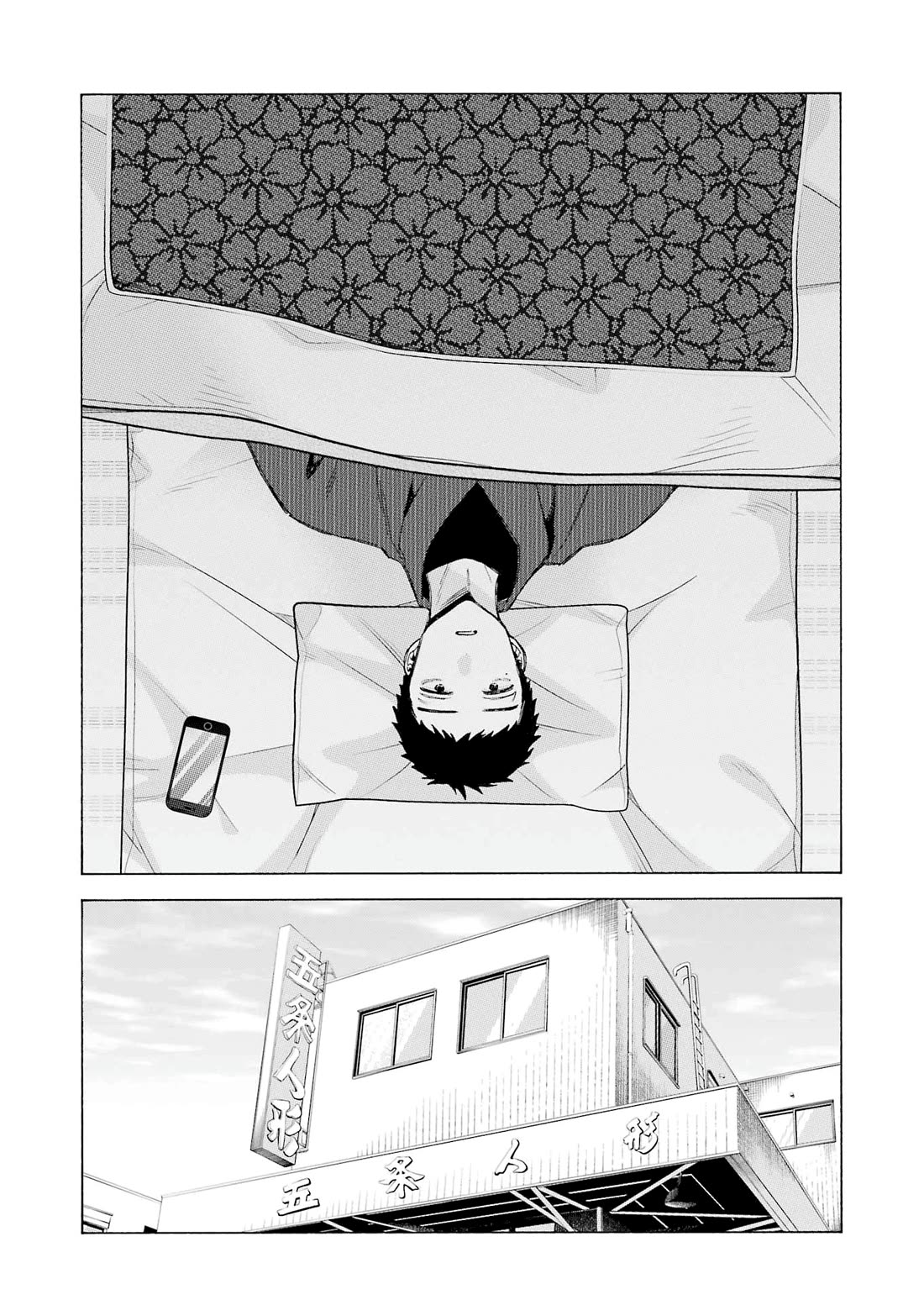 Sono Bisque Doll wa Koi wo suru Chapter 105 page 3 - Chapter 105