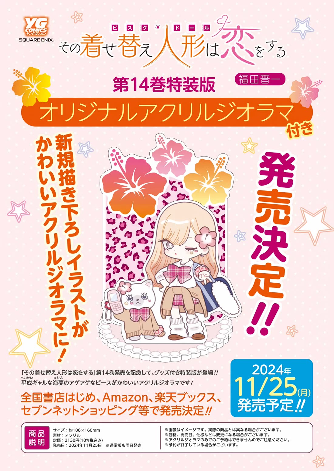 Sono Bisque Doll wa Koi wo suru Chapter 107 page 30 - Chapter 107