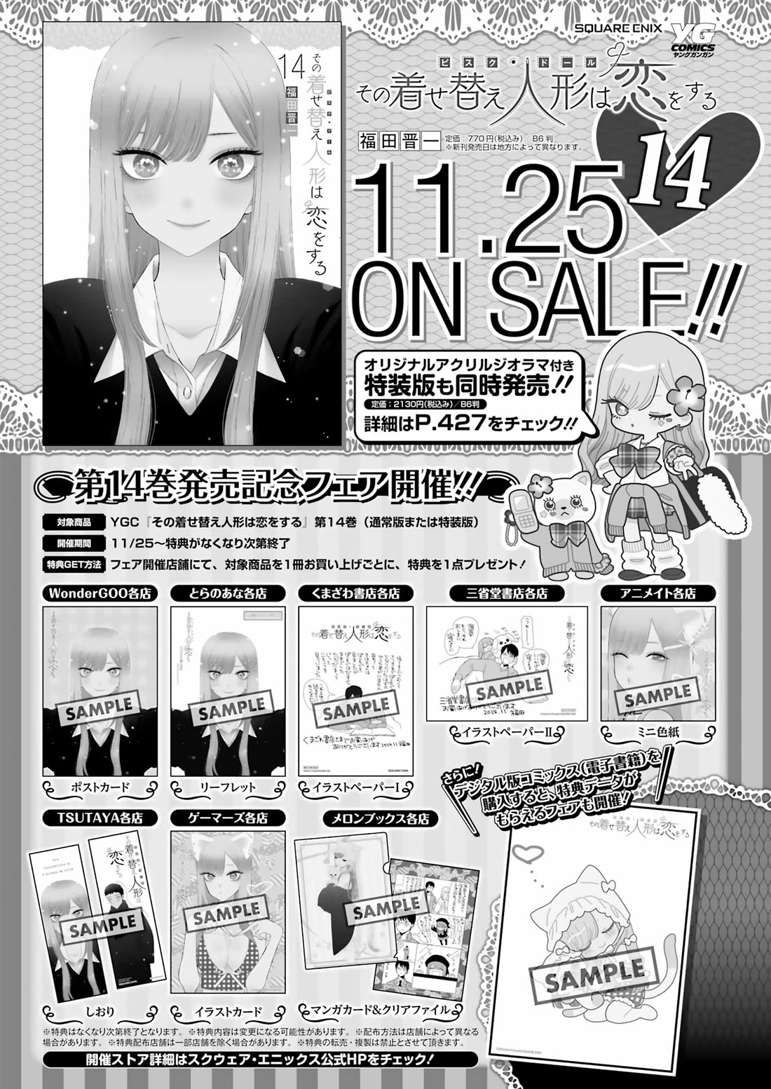 Sono Bisque Doll wa Koi wo suru Chapter 111 page 20 - Chapter 111