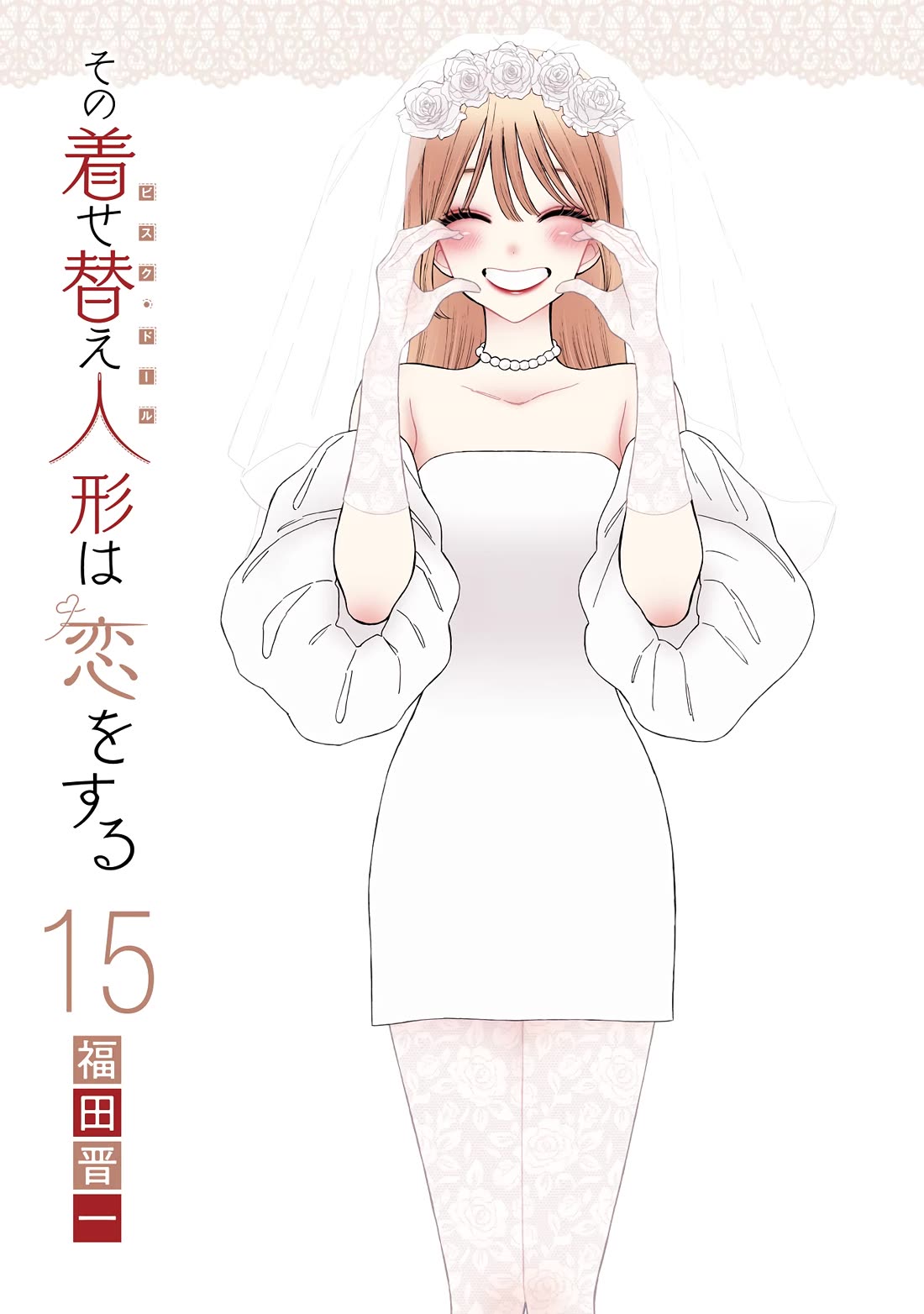 Sono Bisque Doll wa Koi wo suru Chapter 115.6 page 2 - Chapter 115.6: Vol. 15 Extras