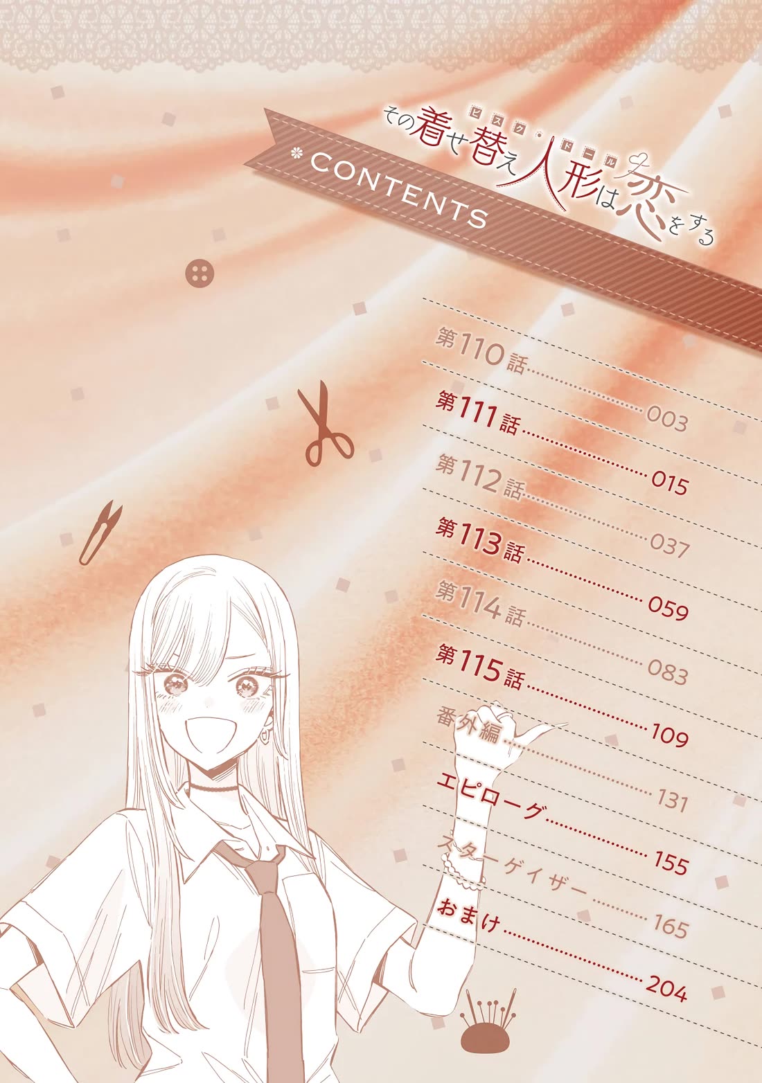 Sono Bisque Doll wa Koi wo suru Chapter 115.6 page 3 - Chapter 115.6: Vol. 15 Extras