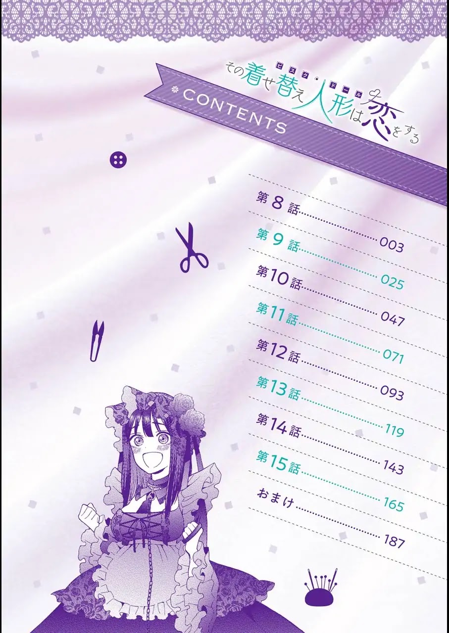Sono Bisque Doll wa Koi wo suru Chapter 15.1 page 1 - Chapter 15.1: Extra