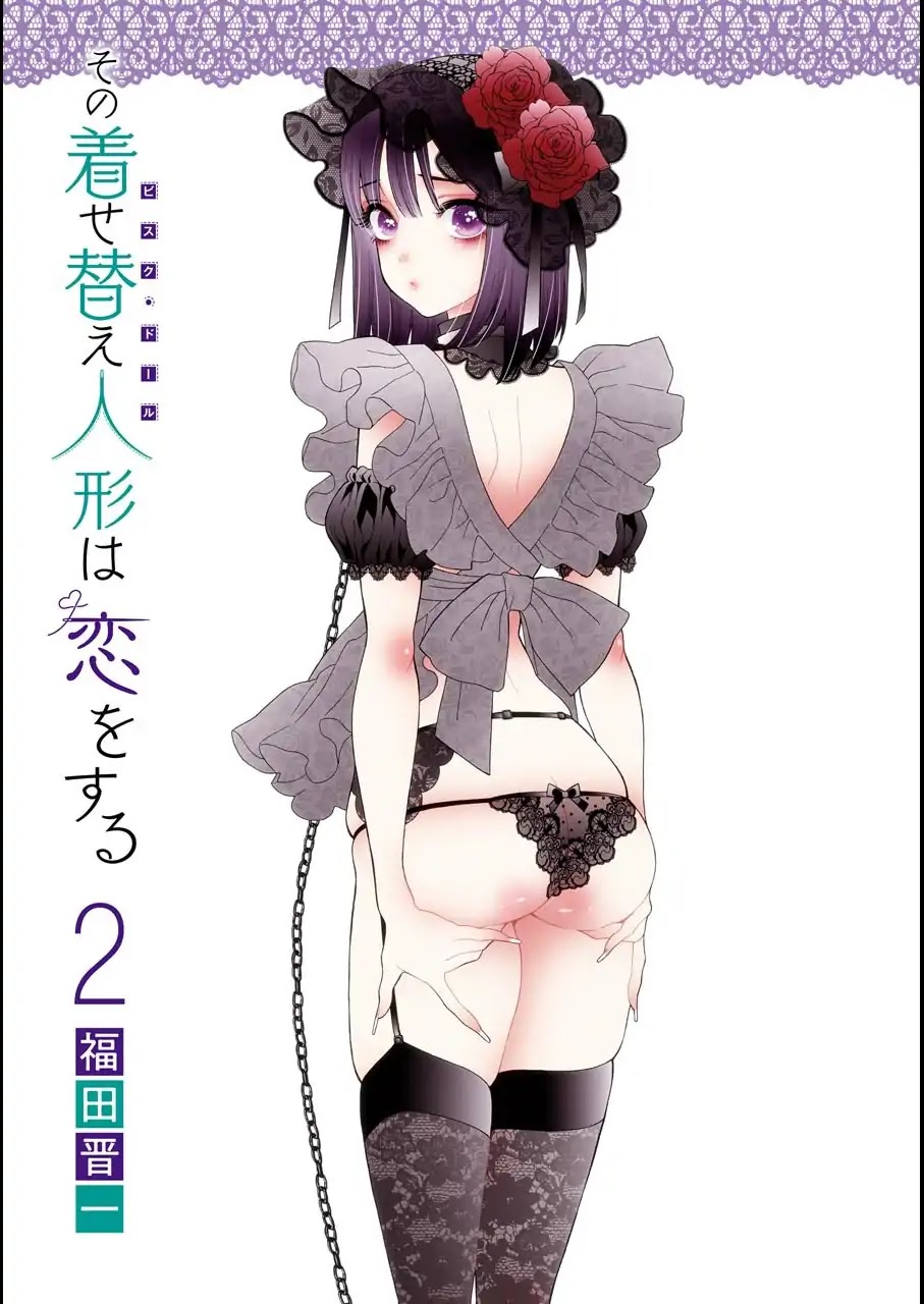 Sono Bisque Doll wa Koi wo suru Chapter 15.1 page 2 - Chapter 15.1: Extra