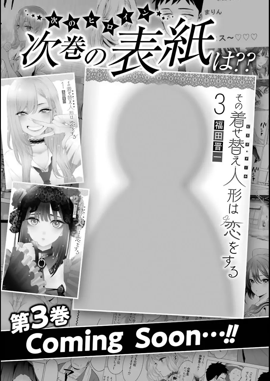 Sono Bisque Doll wa Koi wo suru Chapter 15.1 page 9 - Chapter 15.1: Extra