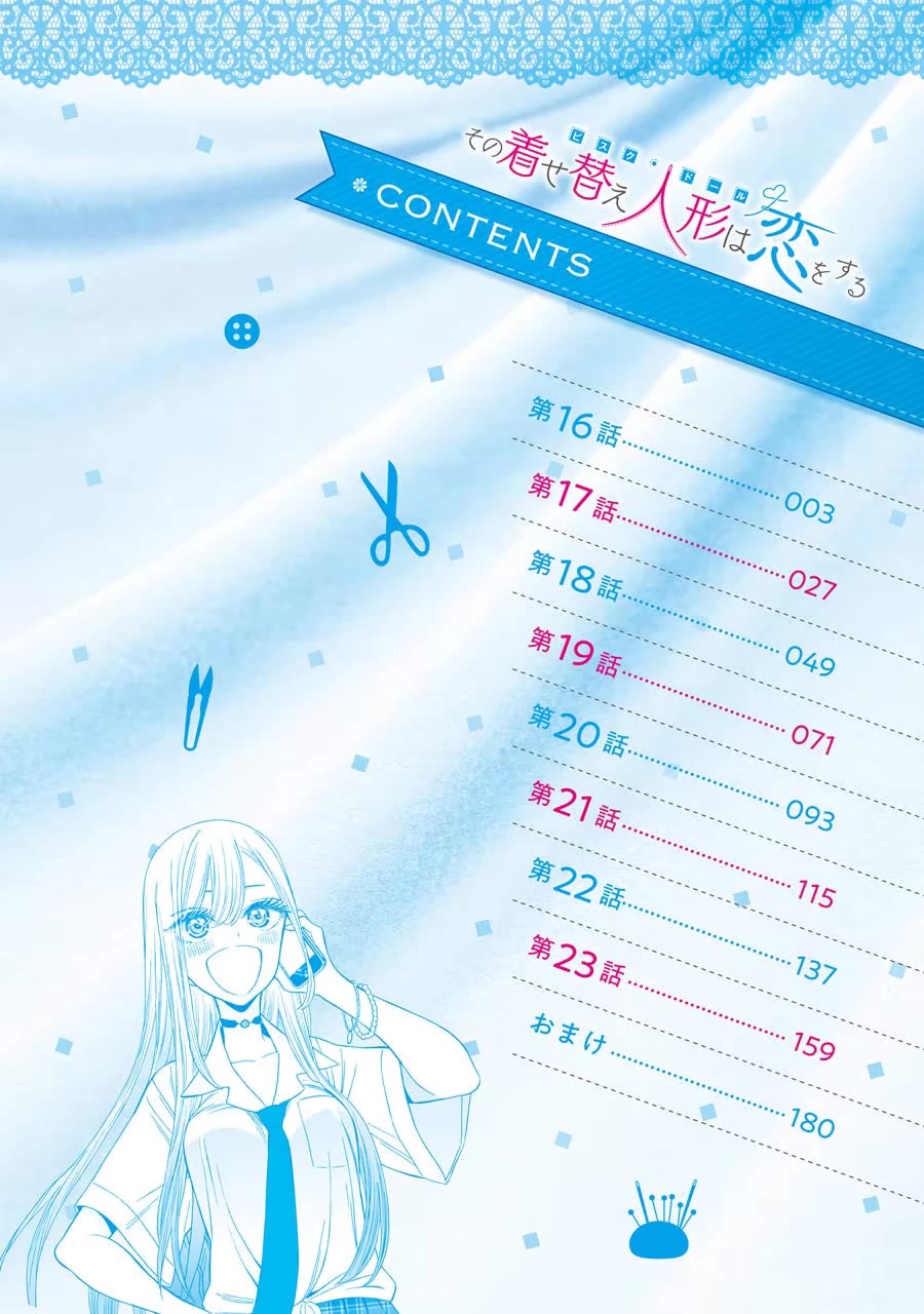 Sono Bisque Doll wa Koi wo suru Chapter 23.5 page 1 - Chapter 23.5: Extras