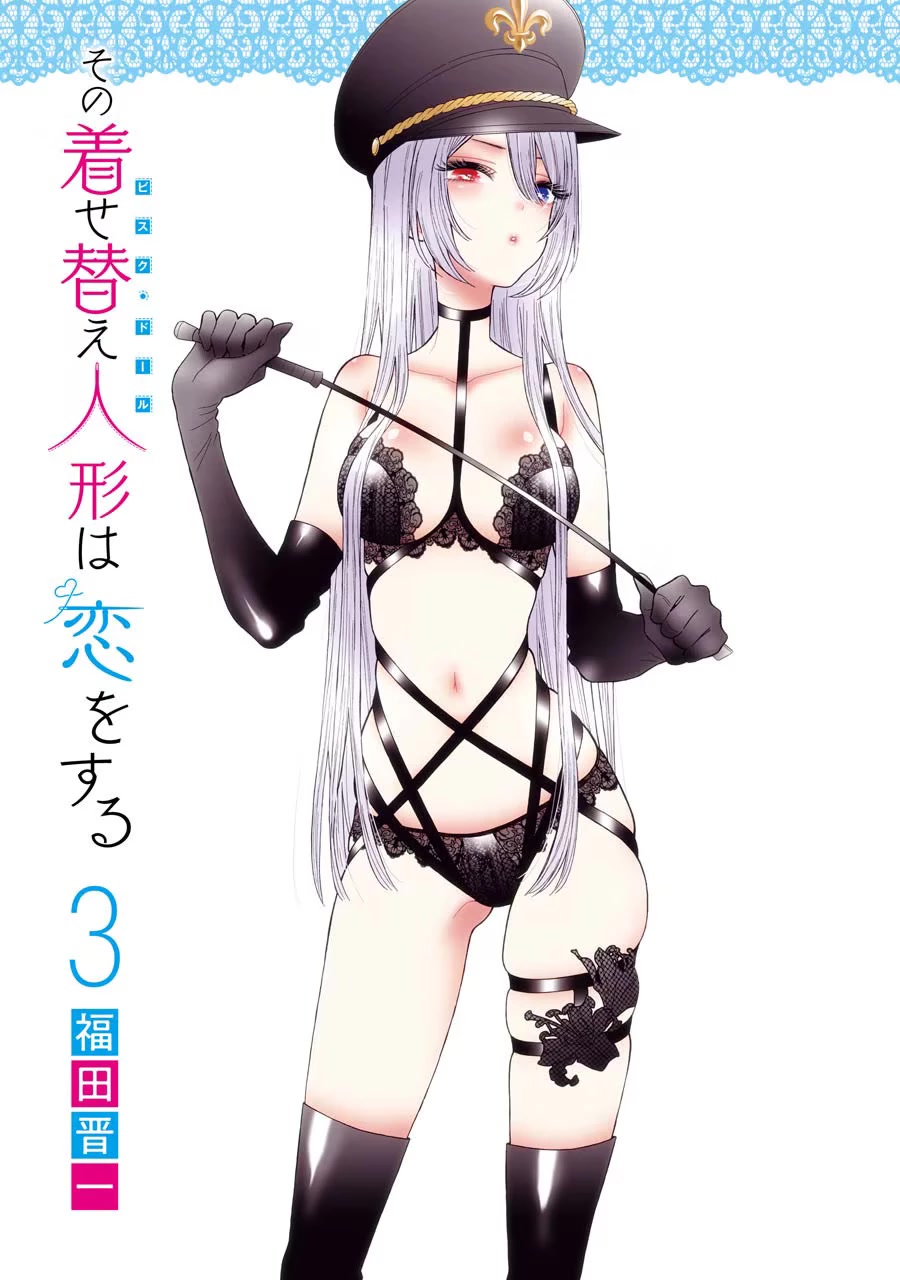 Sono Bisque Doll wa Koi wo suru Chapter 23.5 page 2 - Chapter 23.5: Extras