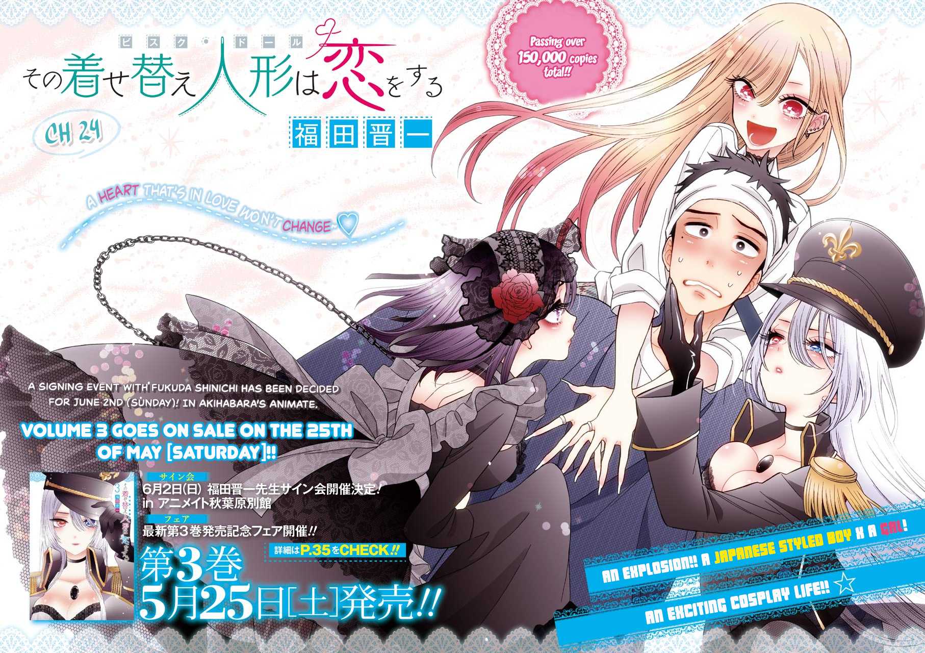 Sono Bisque Doll wa Koi wo suru Chapter 24 page 2 - Chapter 24