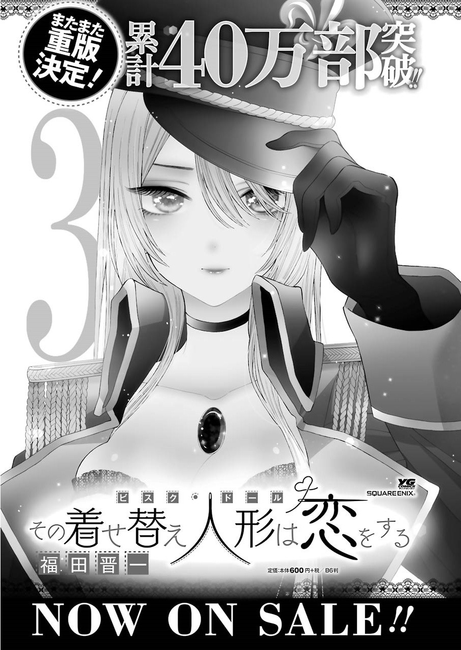 Sono Bisque Doll wa Koi wo suru Chapter 26 page 23 - Chapter 26