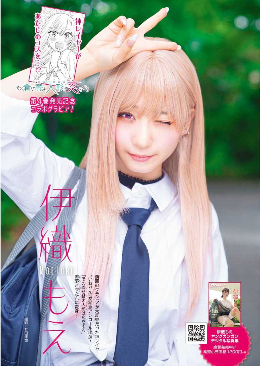 Sono Bisque Doll wa Koi wo suru Chapter 31 page 19 - Chapter 31