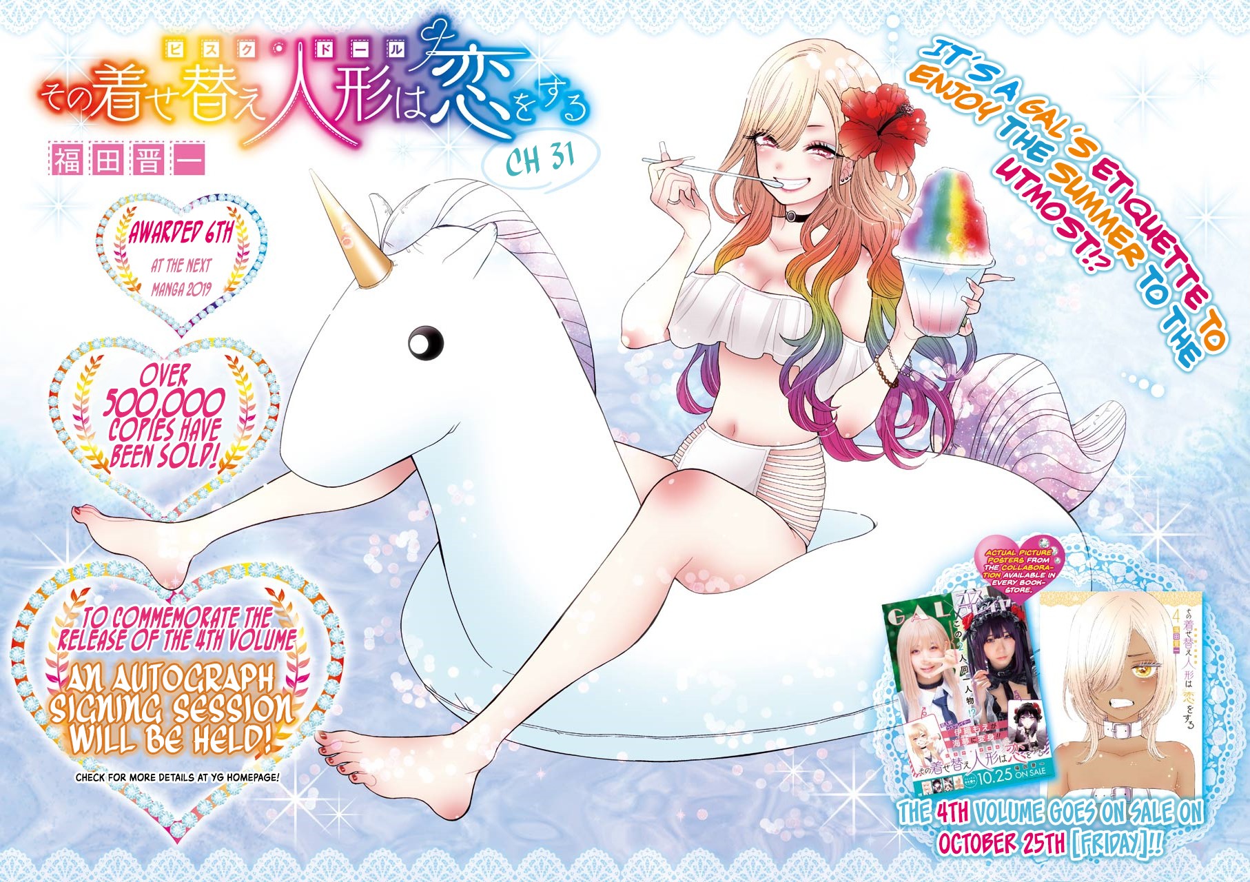 Sono Bisque Doll wa Koi wo suru Chapter 31 page 2 - Chapter 31