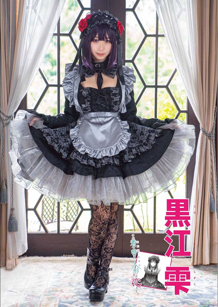 Sono Bisque Doll wa Koi wo suru Chapter 31 page 20 - Chapter 31