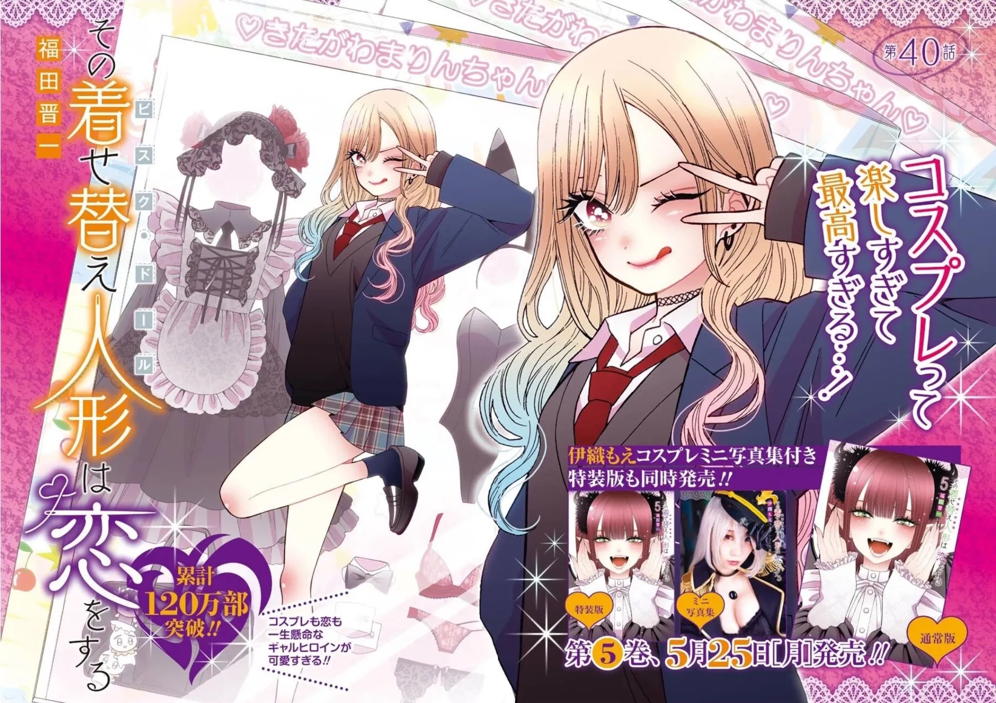 Sono Bisque Doll wa Koi wo suru Chapter 40 page 2 - Chapter 40