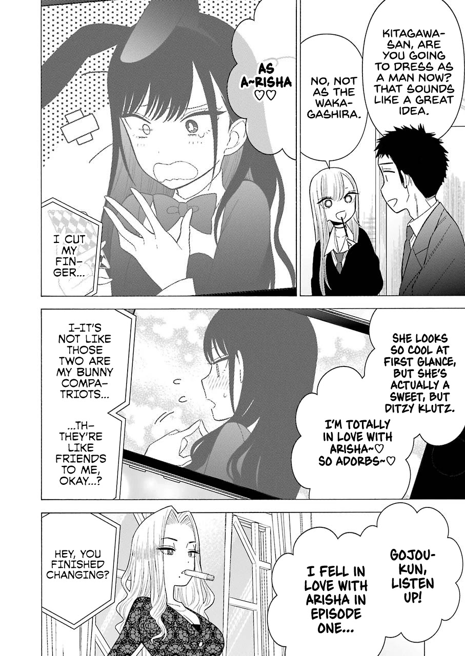 Sono Bisque Doll wa Koi wo suru Chapter 44 page 8 - Chapter 44