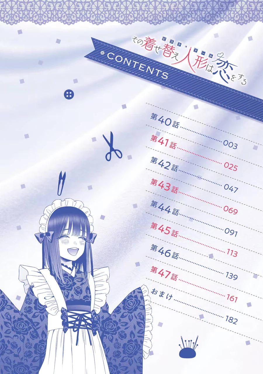 Sono Bisque Doll wa Koi wo suru Chapter 47.5 page 1 - Chapter 47.5: Extras