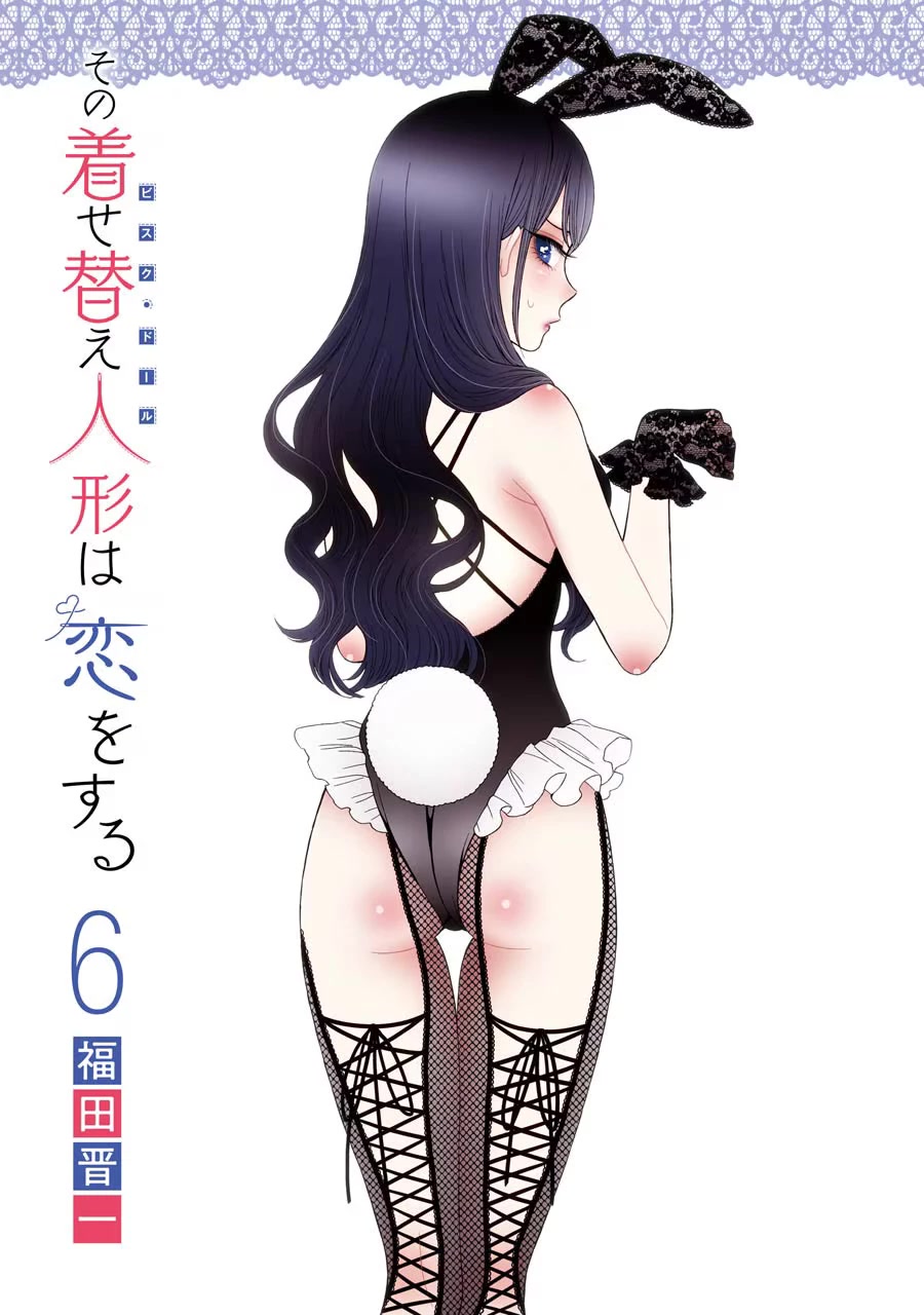 Sono Bisque Doll wa Koi wo suru Chapter 47.5 page 2 - Chapter 47.5: Extras