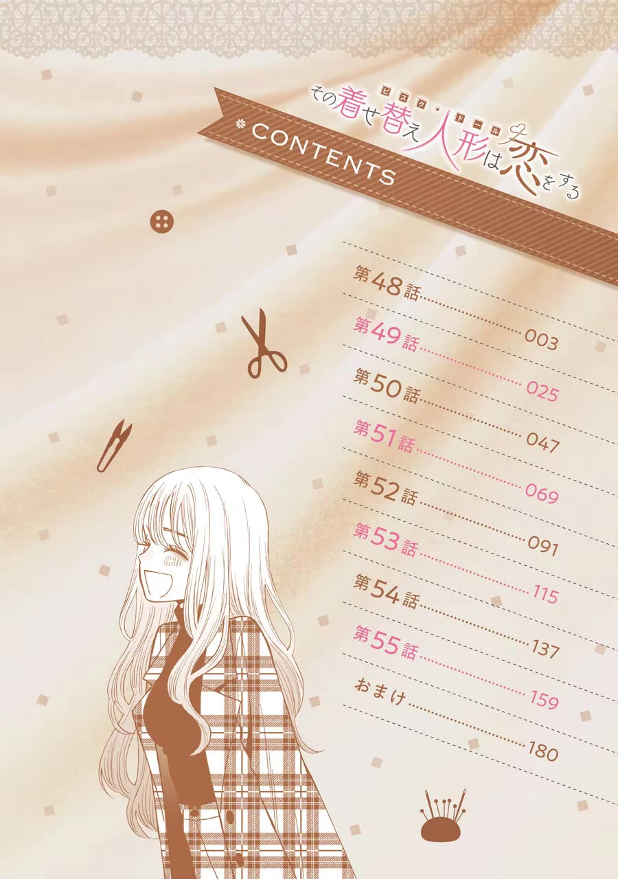Sono Bisque Doll wa Koi wo suru Chapter 55.5 page 1 - Chapter 55.5: Extras