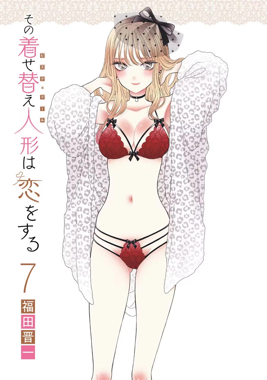 Sono Bisque Doll wa Koi wo suru Chapter 55.5 page 2 - Chapter 55.5: Extras