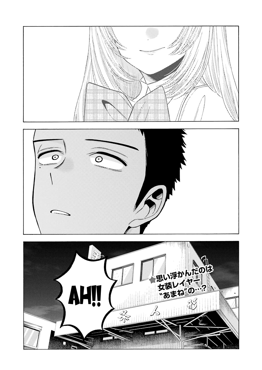 Sono Bisque Doll wa Koi wo suru Chapter 56 page 20 - Chapter 56