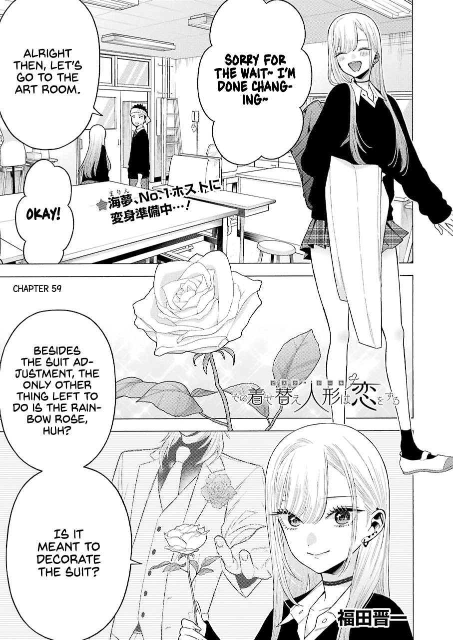 Sono Bisque Doll wa Koi wo suru Chapter 59 page 1 - Chapter 59