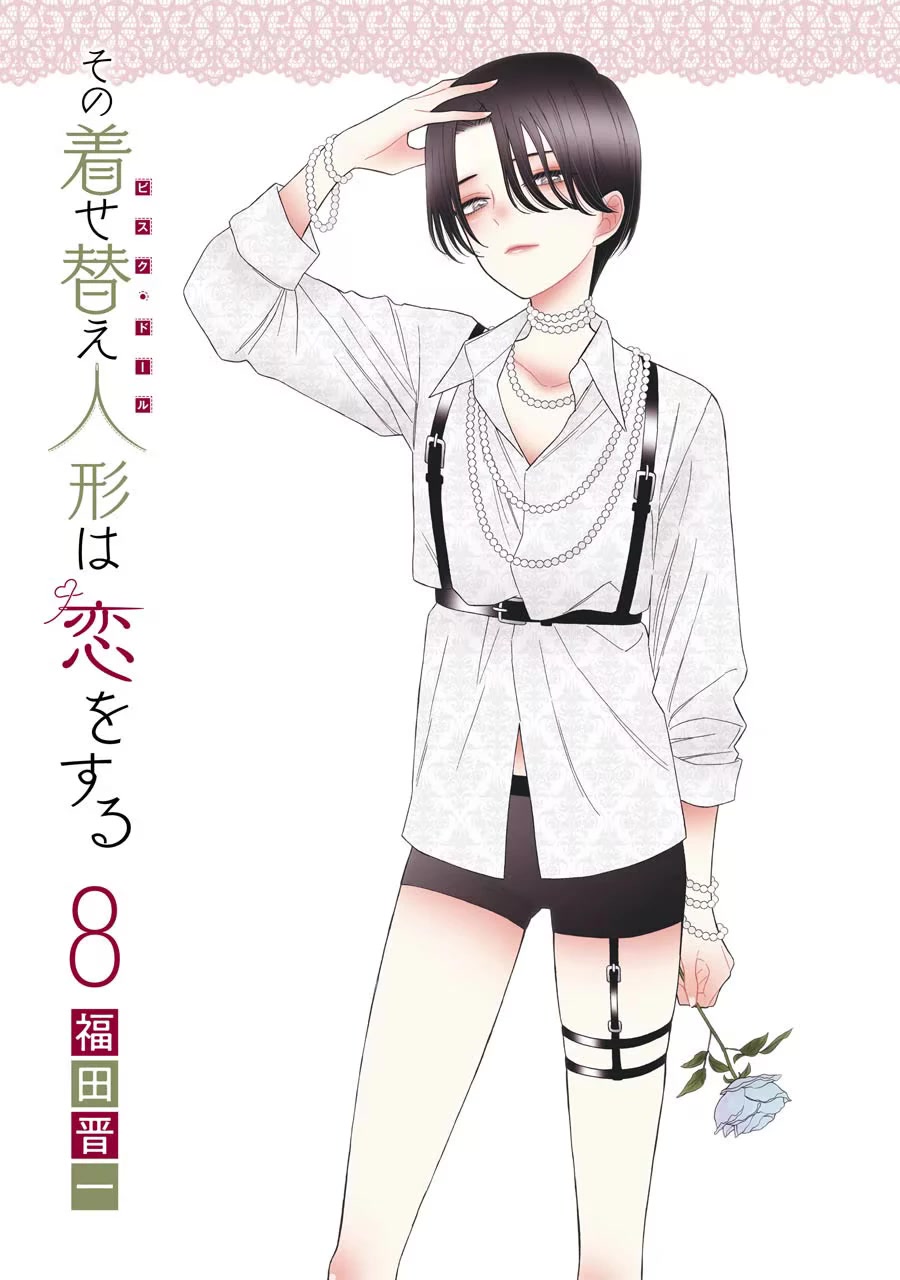 Sono Bisque Doll wa Koi wo suru Chapter 63.5 page 2 - Chapter 63.5: Extras