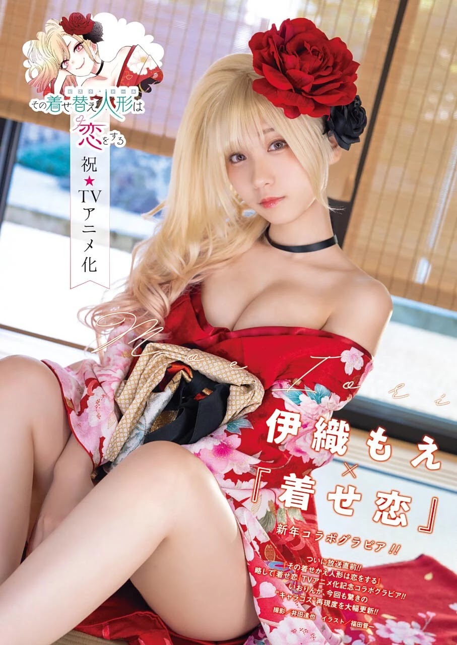 Sono Bisque Doll wa Koi wo suru Chapter 70 page 3 - Chapter 70