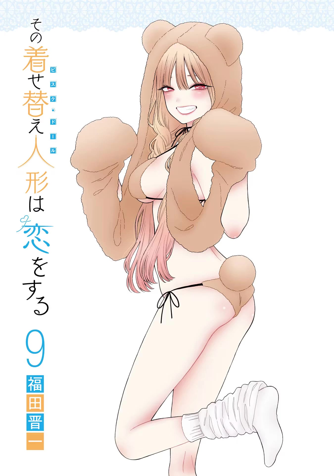 Sono Bisque Doll wa Koi wo suru Chapter 71.5 page 2 - Chapter 71.5: Extras
