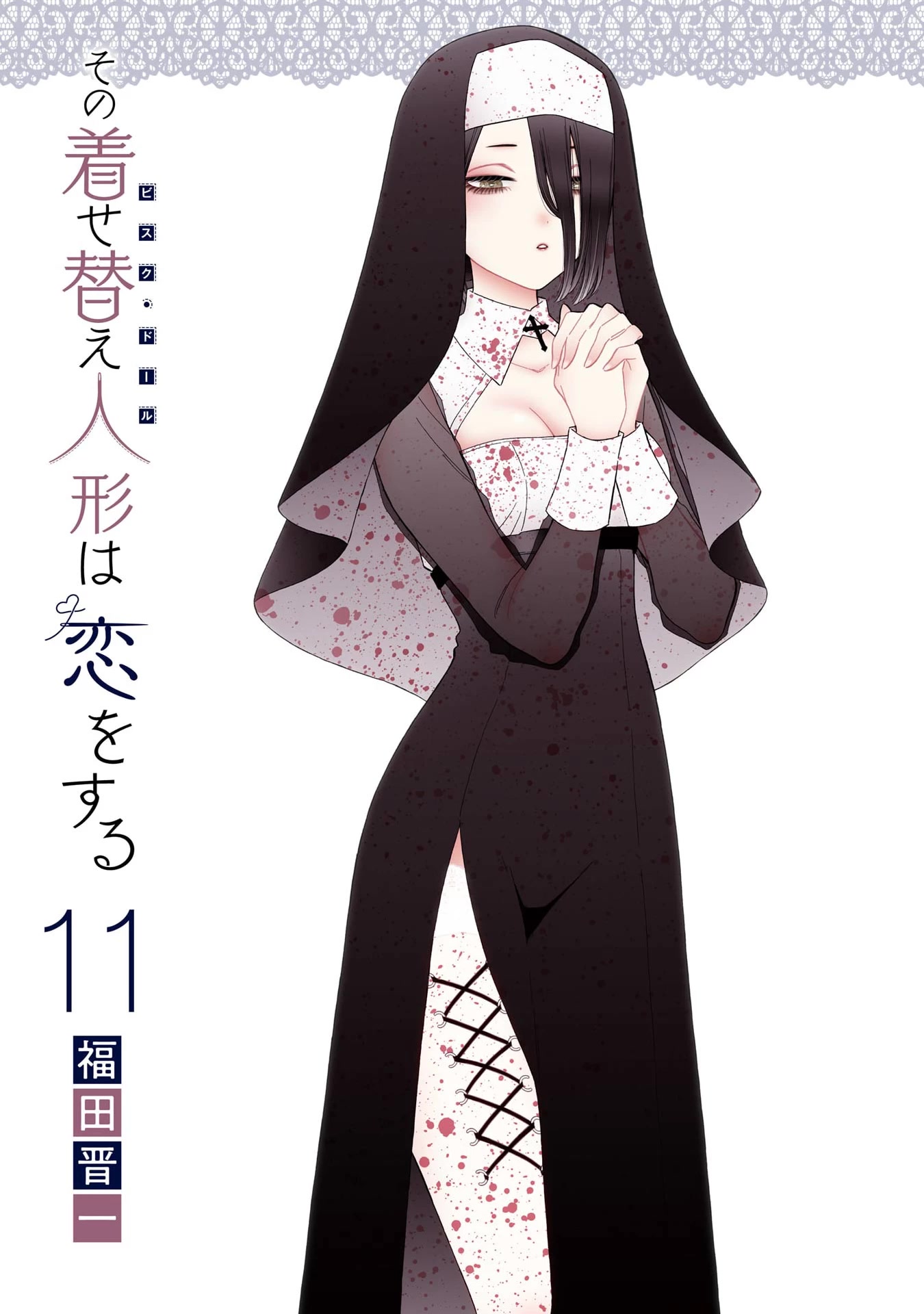 Sono Bisque Doll wa Koi wo suru Chapter 87.5 page 2 - Chapter 87.5: Extras