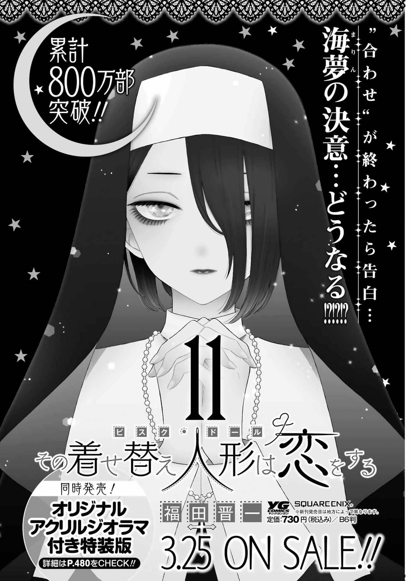 Sono Bisque Doll wa Koi wo suru Chapter 89 page 21 - Chapter 89