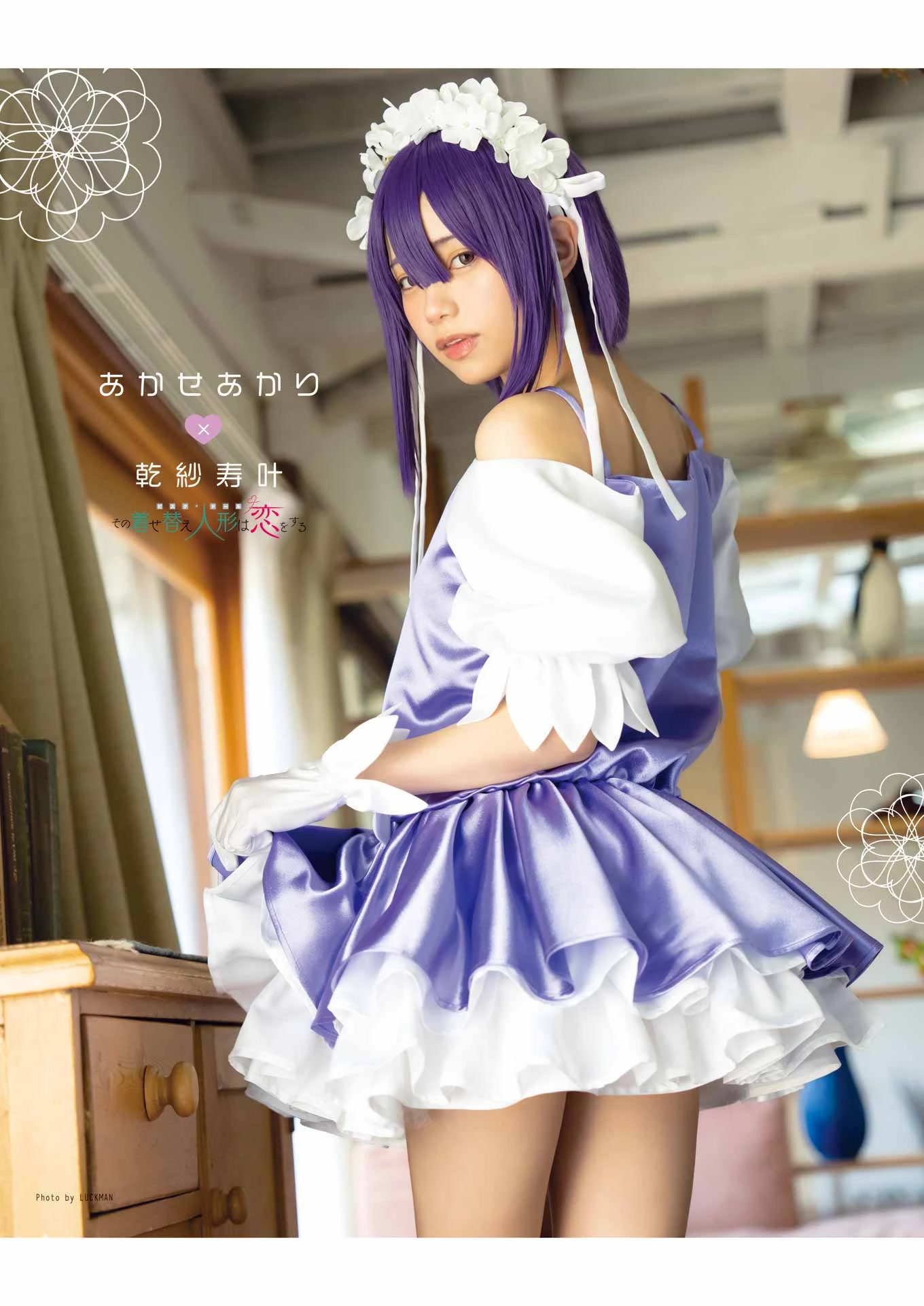Sono Bisque Doll wa Koi wo suru Chapter 89 page 22 - Chapter 89