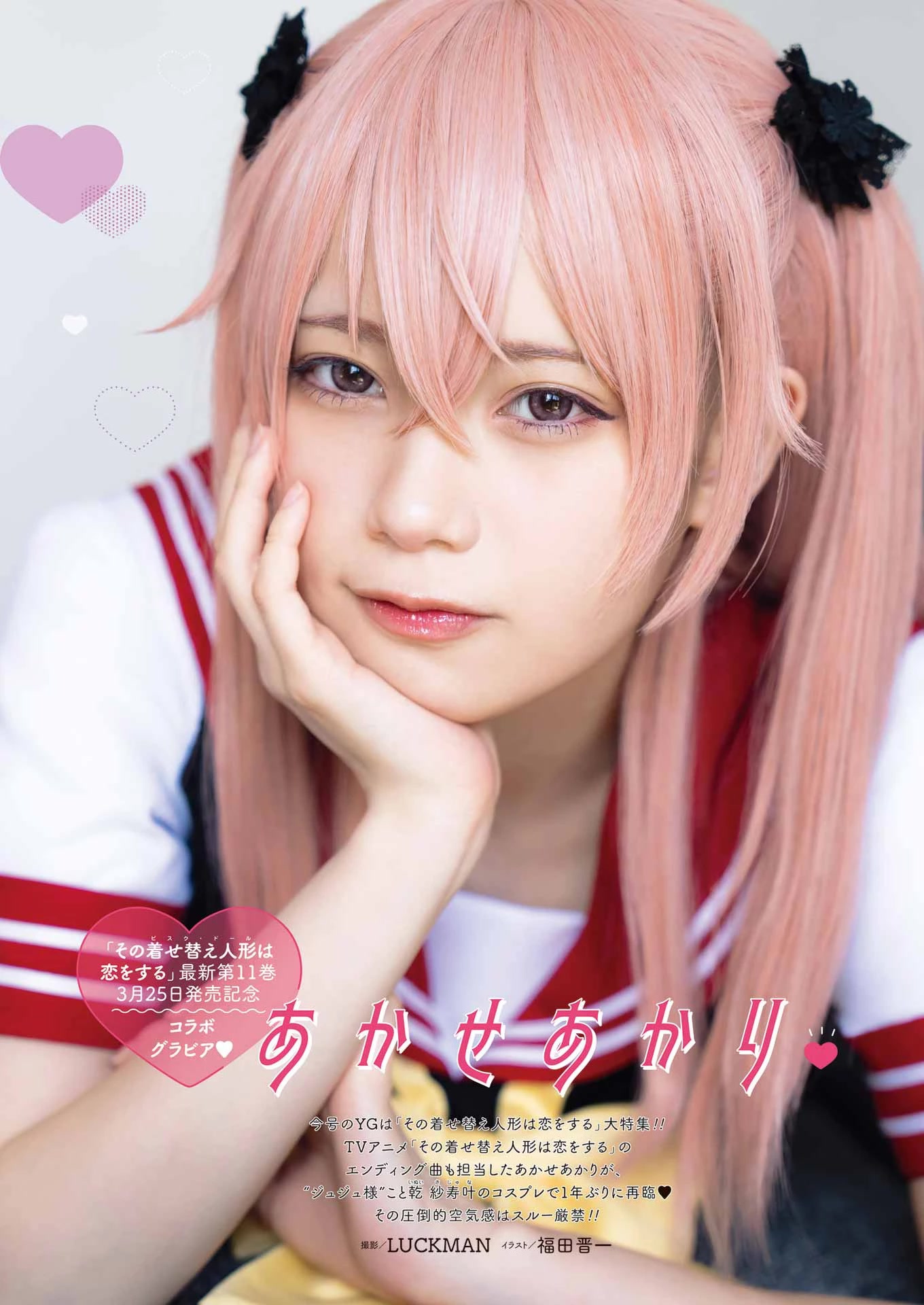 Sono Bisque Doll wa Koi wo suru Chapter 89 page 24 - Chapter 89