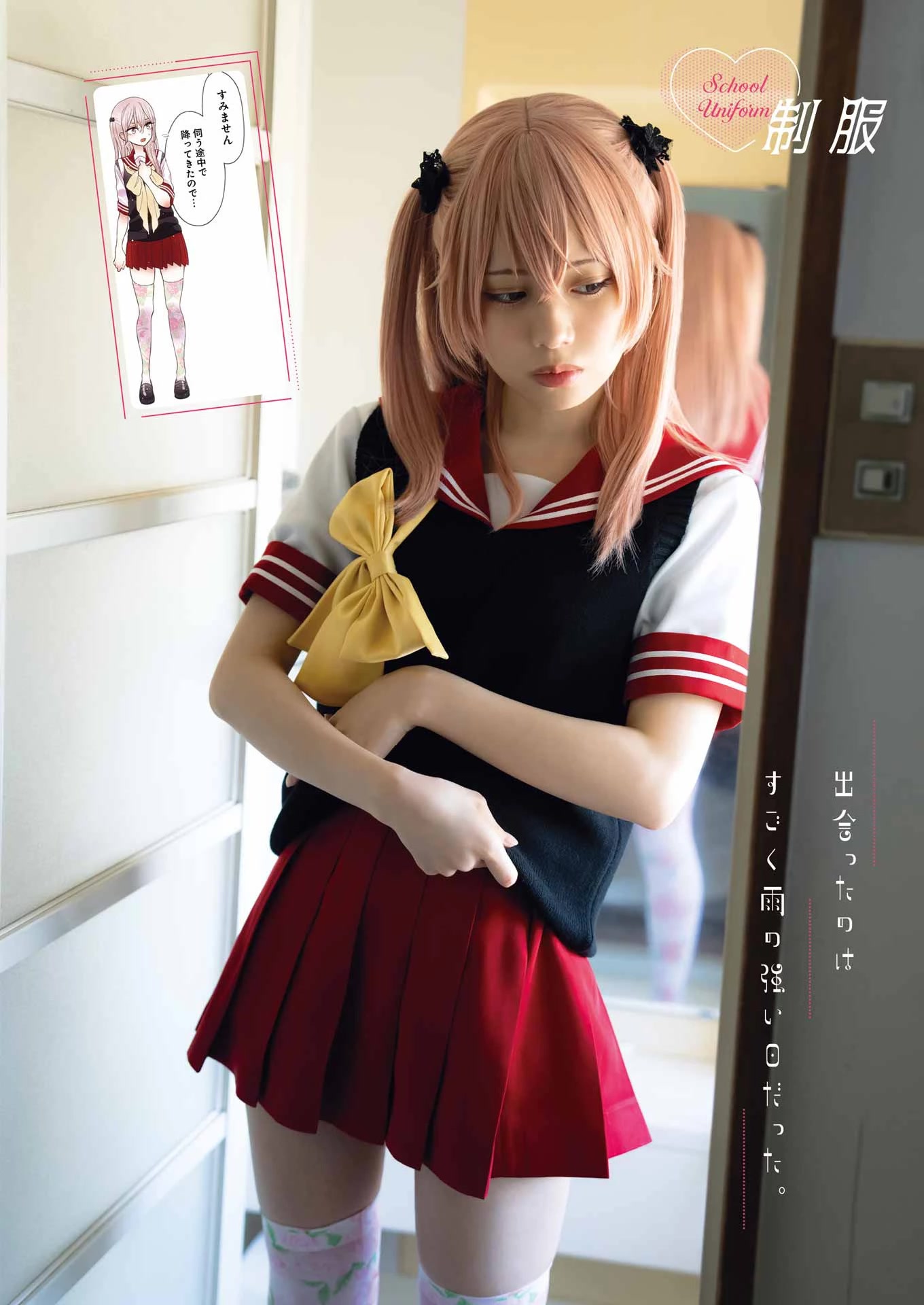 Sono Bisque Doll wa Koi wo suru Chapter 89 page 25 - Chapter 89