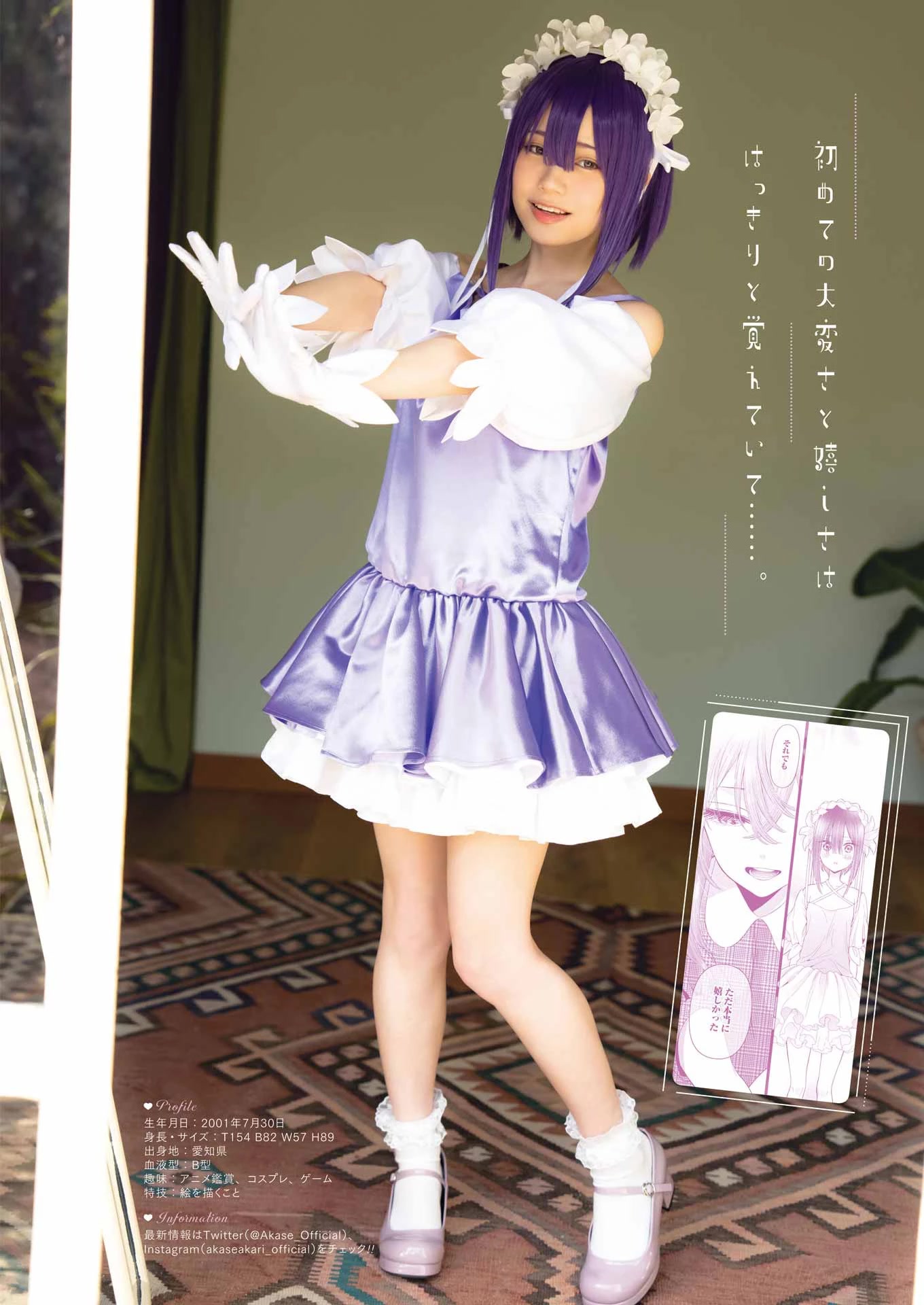 Sono Bisque Doll wa Koi wo suru Chapter 89 page 28 - Chapter 89